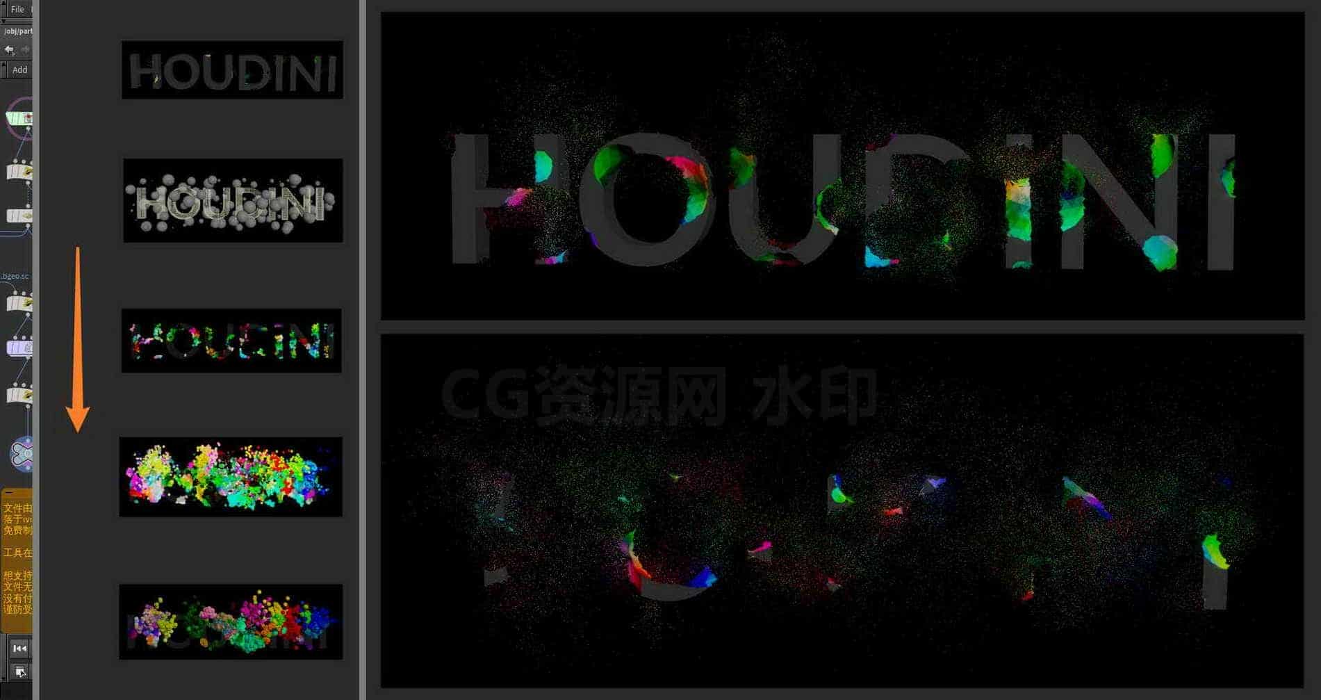 Houdini_物体逐渐布尔溶解的效果-工具分享落于-B站/公众号:特效向