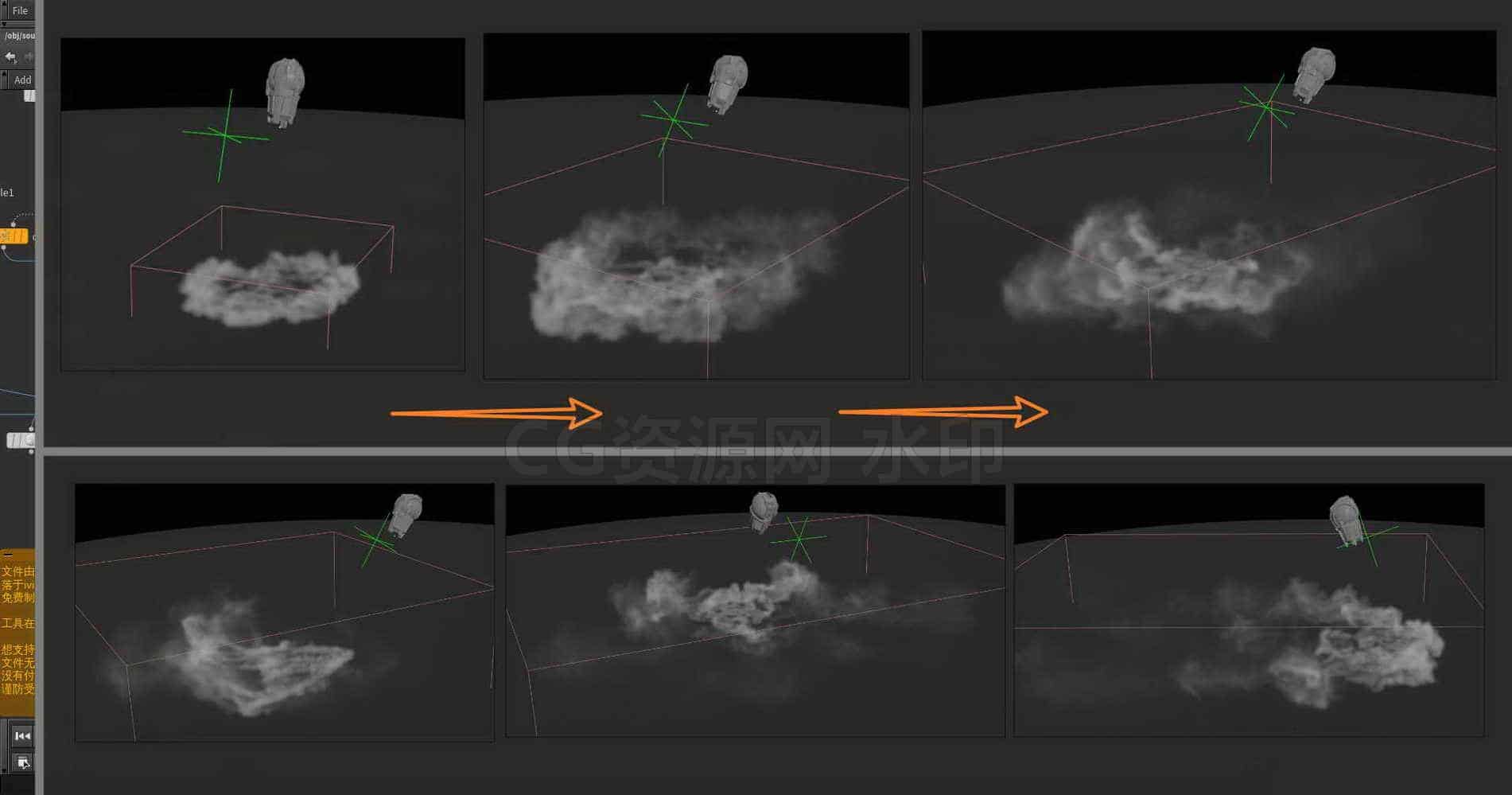 Houdini_实现推力产生的烟雾_灰尘效果-工具分享落于-B站/公众号:特效向