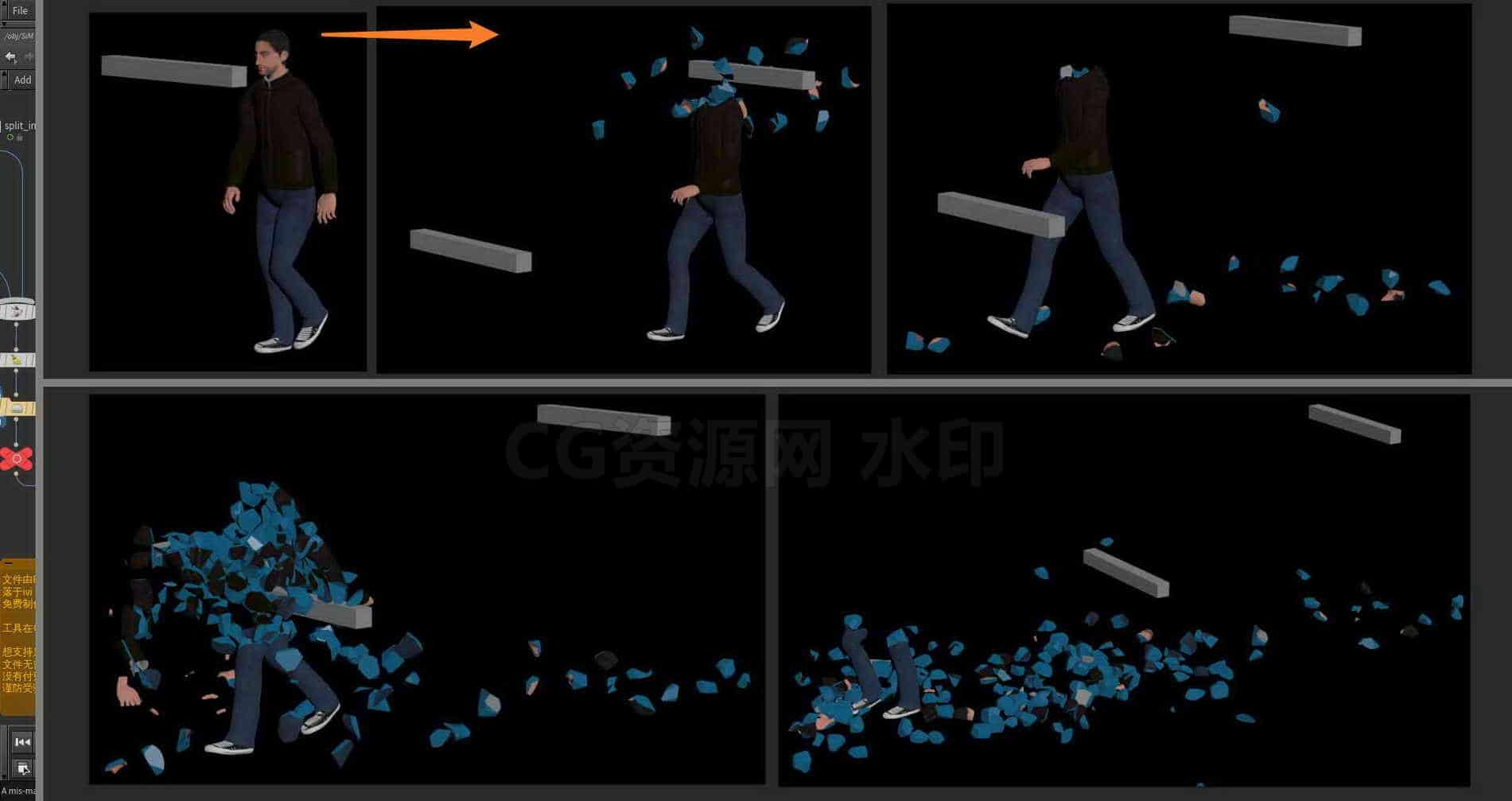 Houdini_角色在运动中_对局部_产生刚体破碎-工具分享落于-B站/公众号:特效向