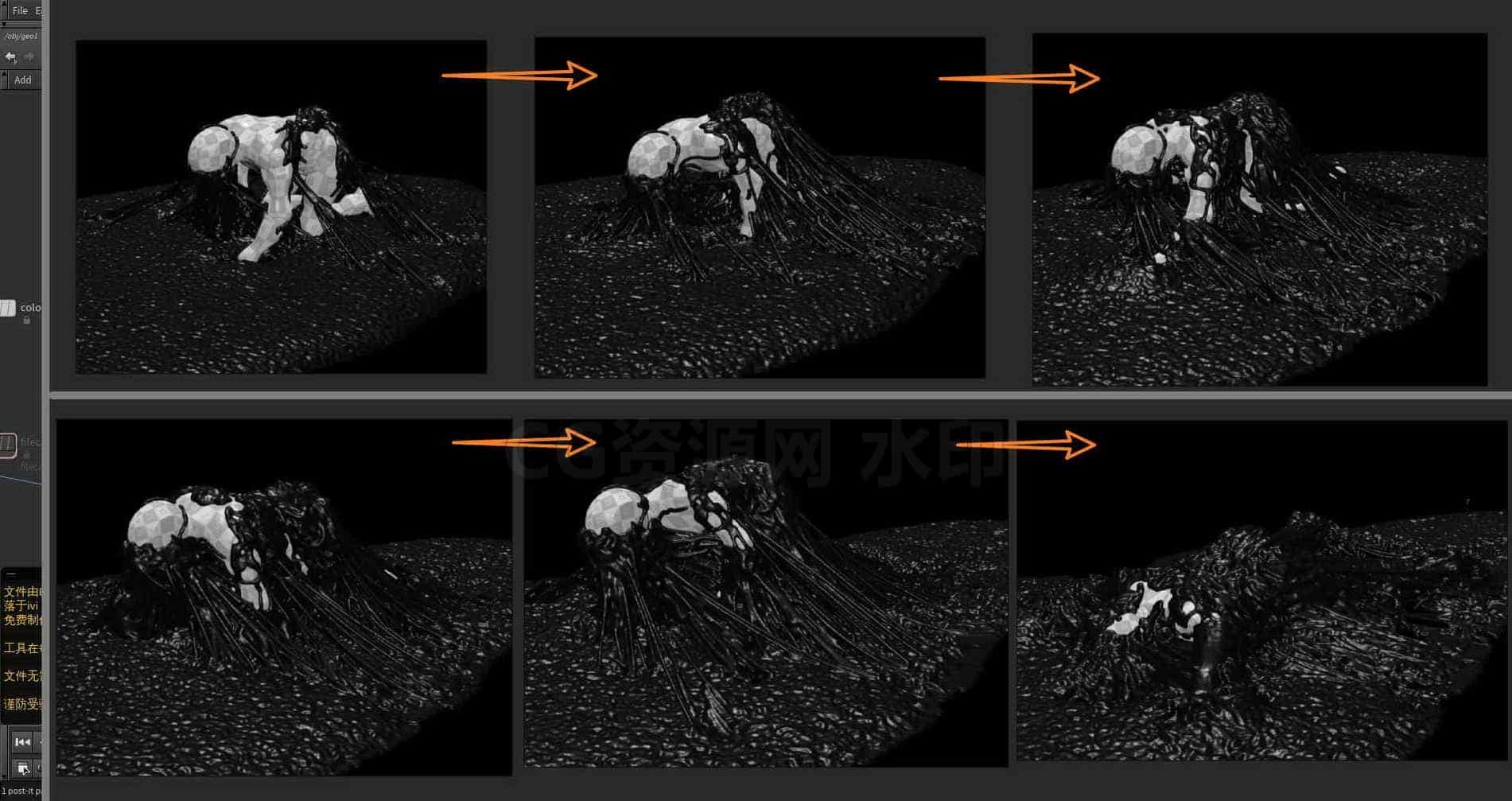 Houdini_毒液吞噬_效果的实现流程-工具分享落于-B站/公众号:特效向