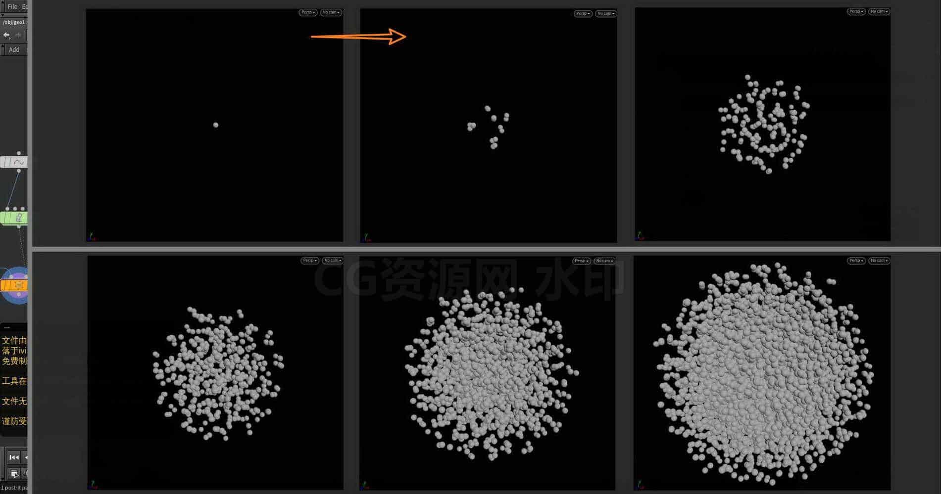 Houdini_以适当属性_不断复制_实现细胞分裂-工具分享落于-B站/公众号:特效向