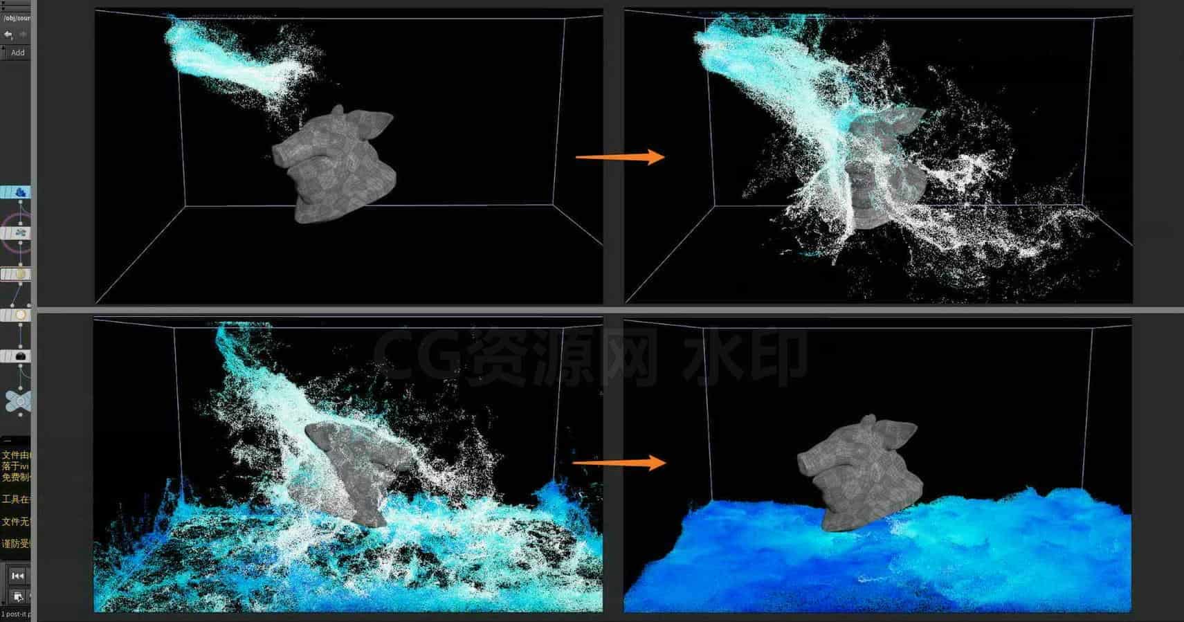 Houdini_液体粒子_喷射交互_的基础制作流程_-工具分享落于-B站/公众号:特效向