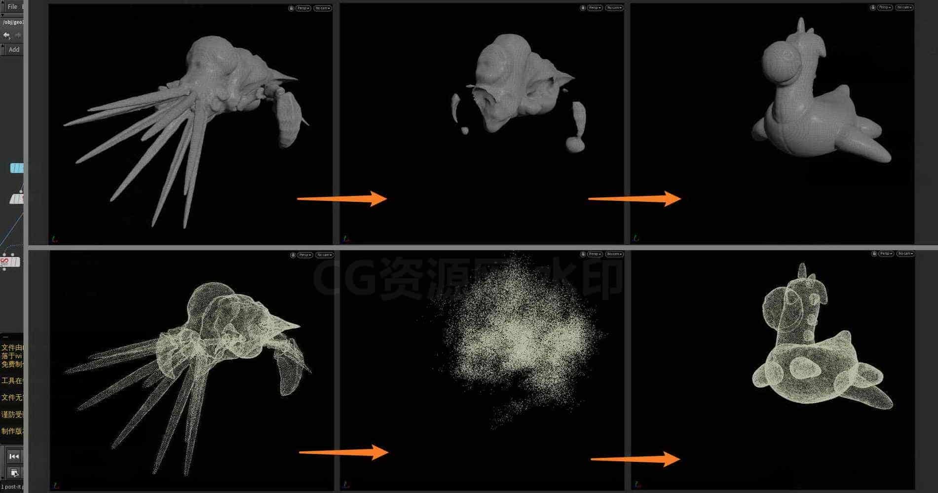 Houdini_通过点序或体积_实现形变_混合的思路-工具分享落于-B站/公众号:特效向