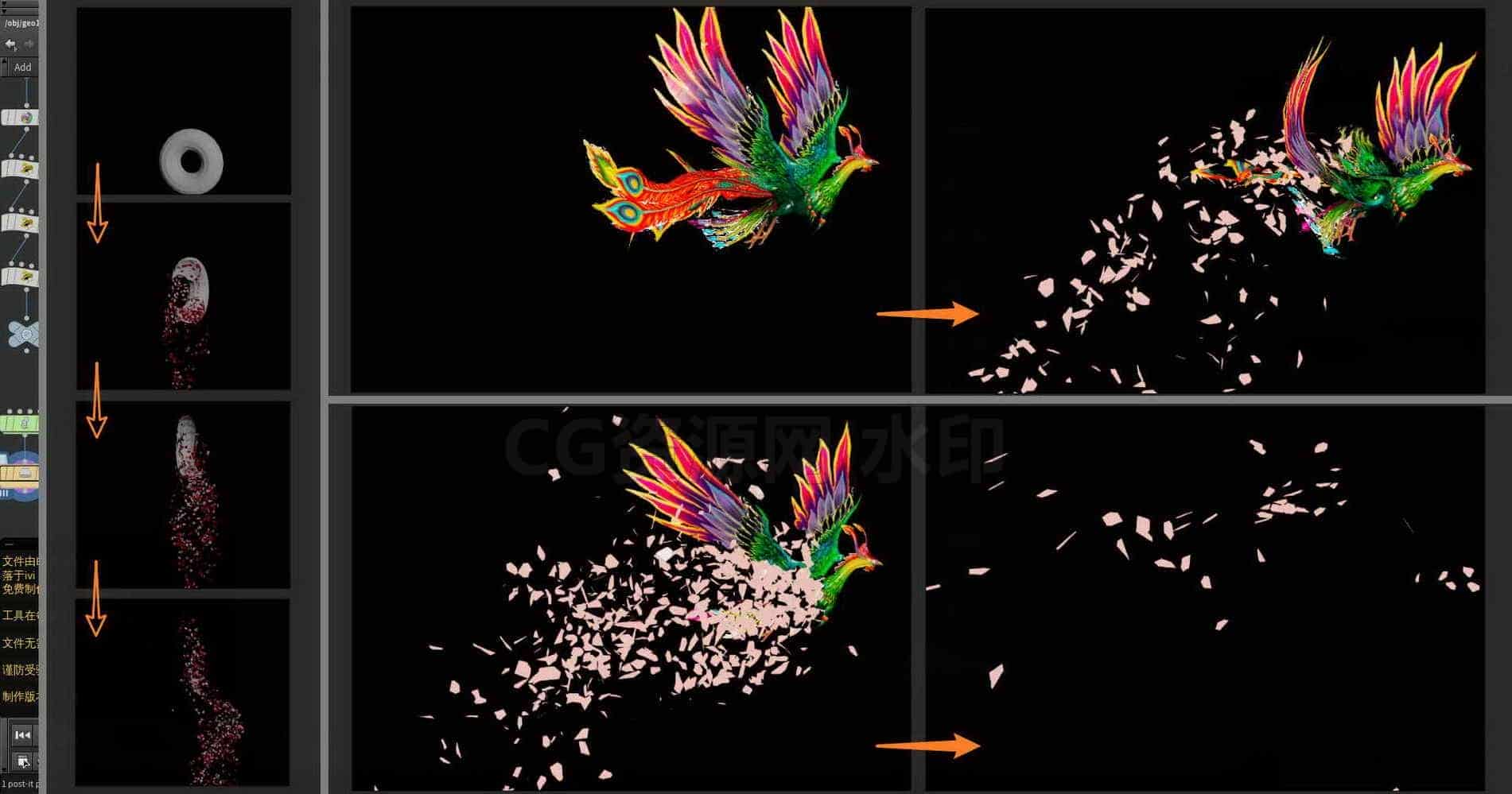Houdini_动画物体_逐渐激活动力学_实现消散的效果-工具分享落于-B站/公众号:特效向