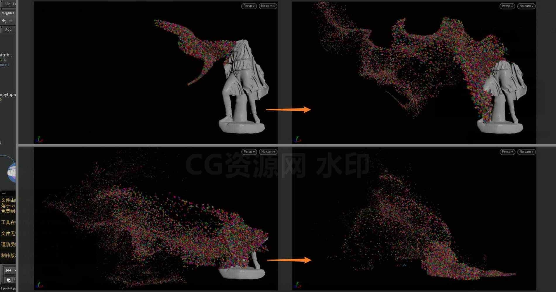 Houdini_通过布尔接缝_实现物体逐渐消散的小案例-工具分享落于-B站/公众号:特效向