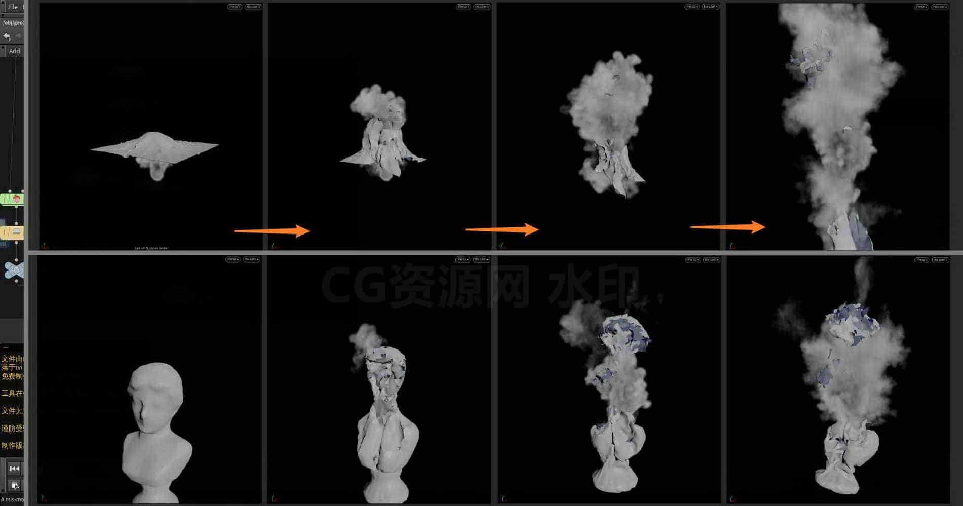 Houdini_烟雾体积_与布料交互_的实现思路-工具分享落于-B站/公众号:特效向