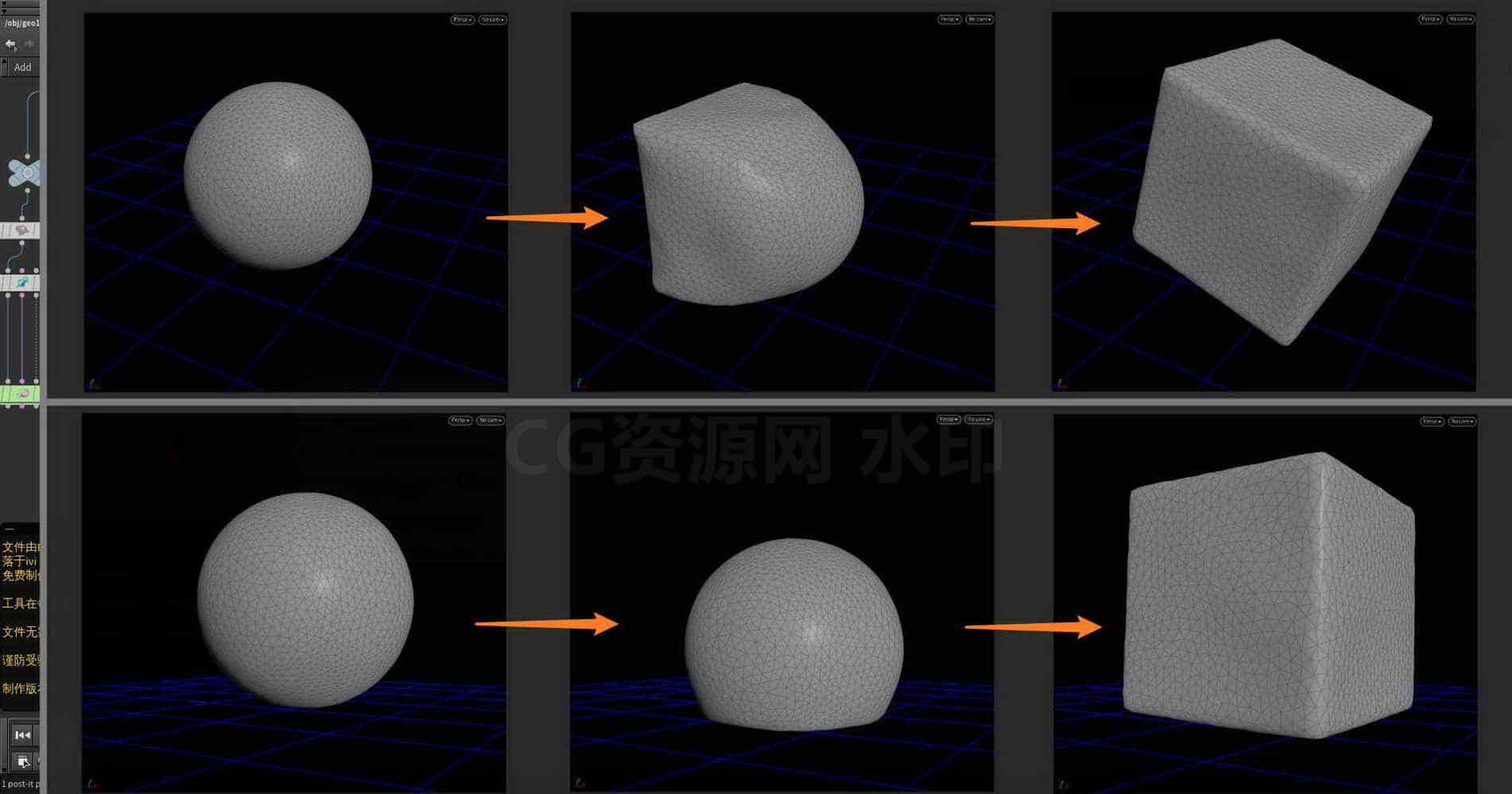 Houdini_通过混合约束_在解算时_产生动态形变的效果-工具分享落于-B站/公众号:特效向