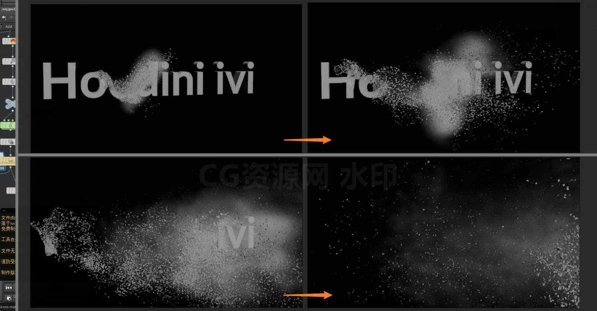 Houdini_通过碎裂粒子烟雾_三种样式_获得飘散的效果-工具分享落于-B站/公众号:特效向