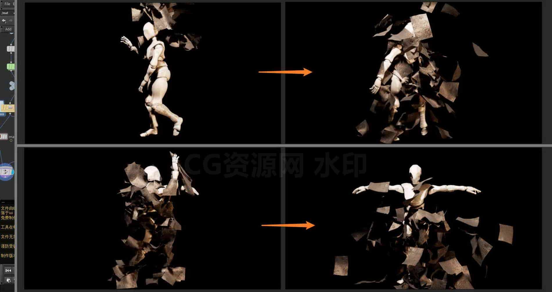 Houdini_飘落的纸片_逐渐附着_动画角色的小案例-工具分享落于-B站/公众号:特效向