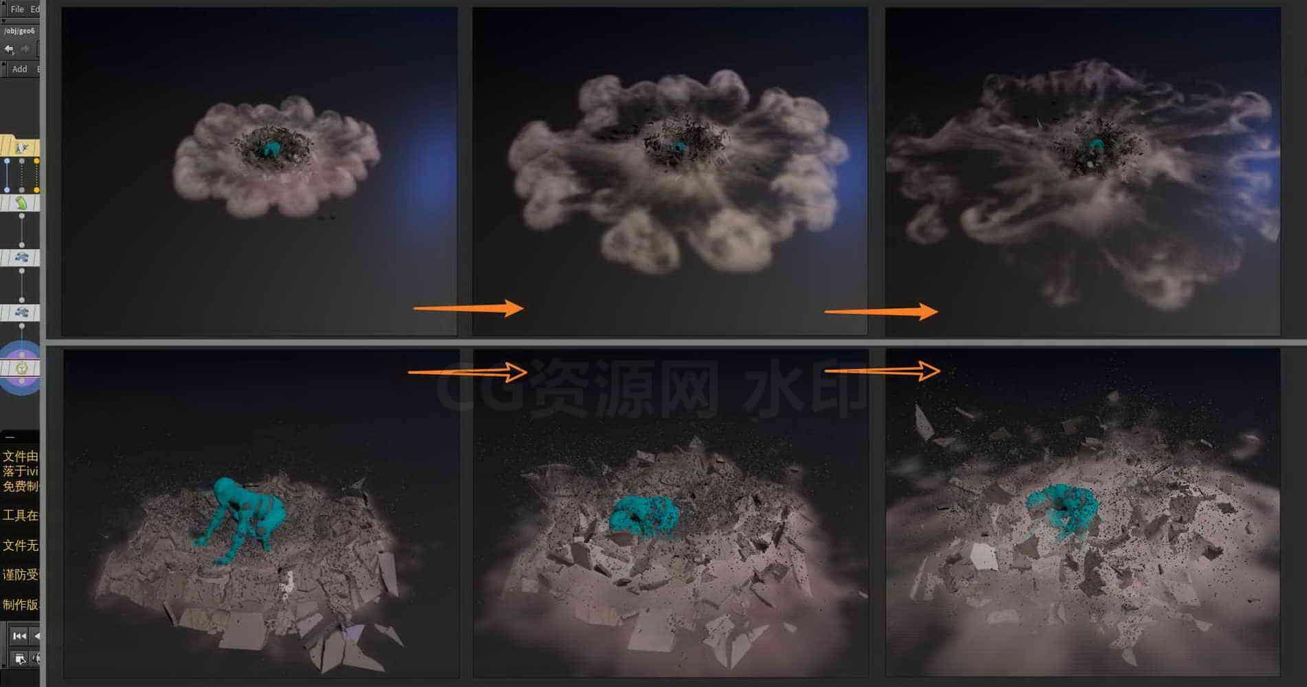 Houdini_角色下落时_产生碎石及烟雾冲击波_效果的案例-工具分享落于-B站/公众号:特效向