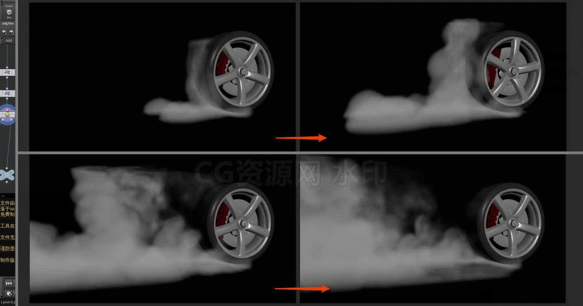 Houdini_车轱辘_摩擦_产生烟雾效果的小案例-工具分享落于-B站/公众号:特效向