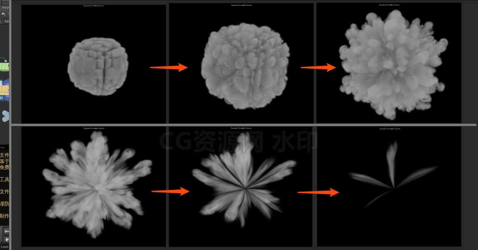 Houdini_烟雾首先膨胀_然后快速收缩的效果-工具分享落于-B站/公众号:特效向