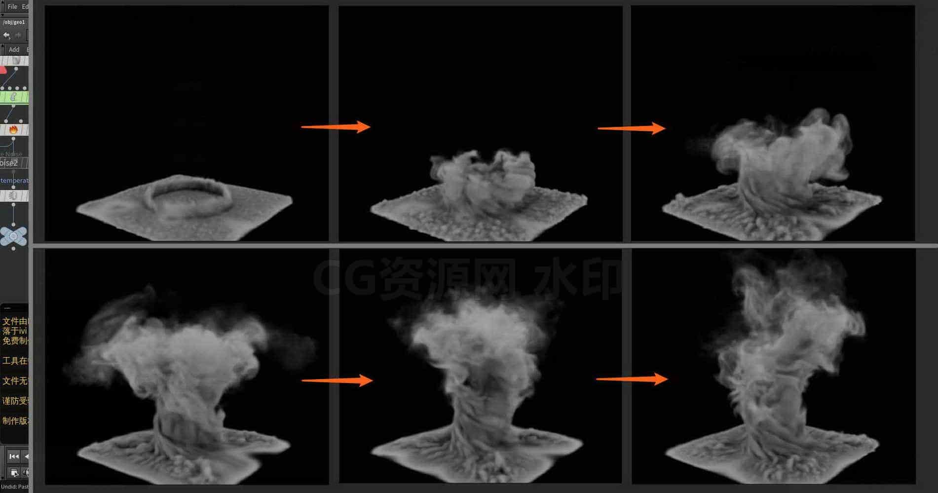 Houdini_基于轴力_驱动龙卷风样式的效果-工具分享落于-B站/公众号:特效向