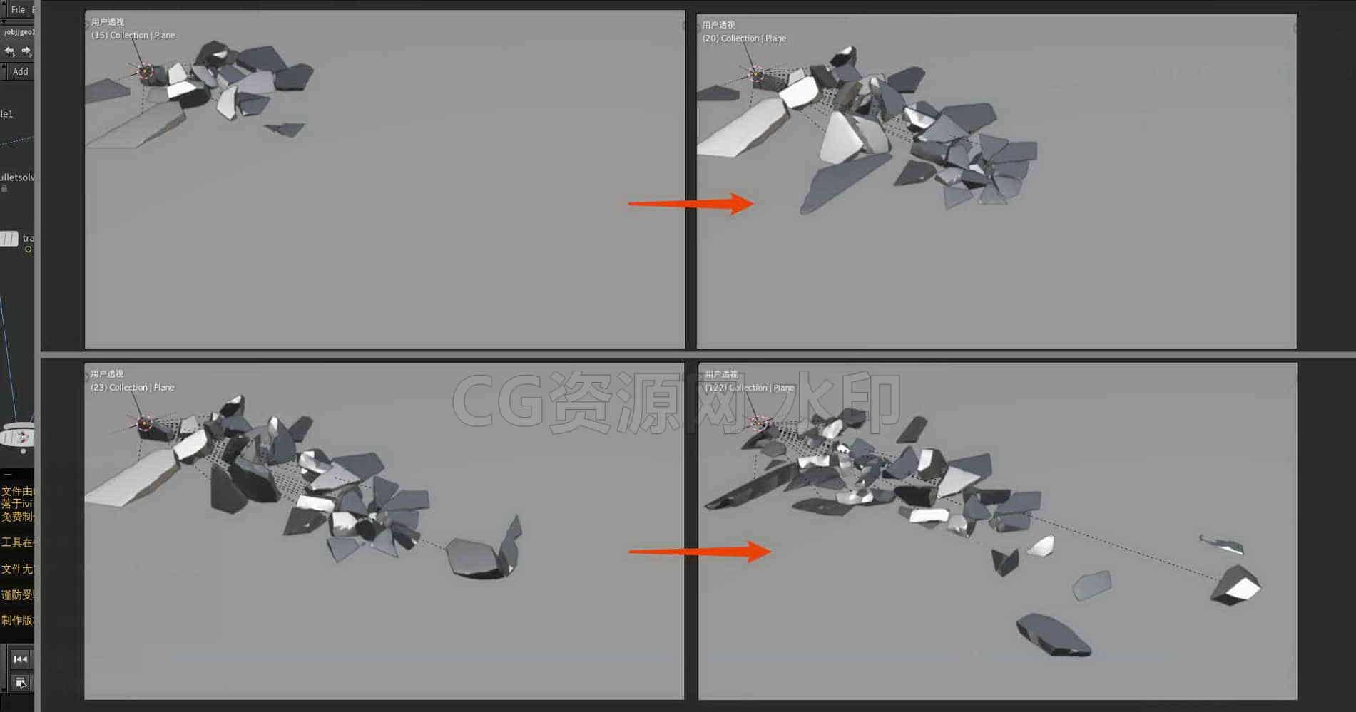 Houdini_配置游戏中_地裂效果资产的流程-工具分享落于-B站/公众号:特效向