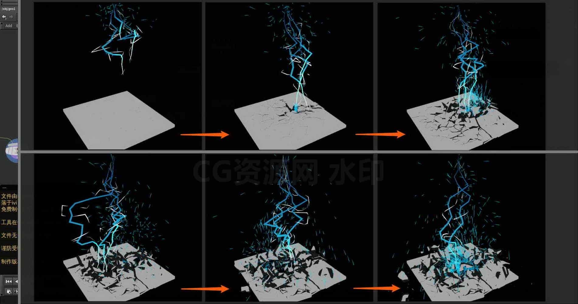 Houdini_电流击落_产生碎裂_以及粒子溅射的效果-工具分享落于-B站/公众号:特效向