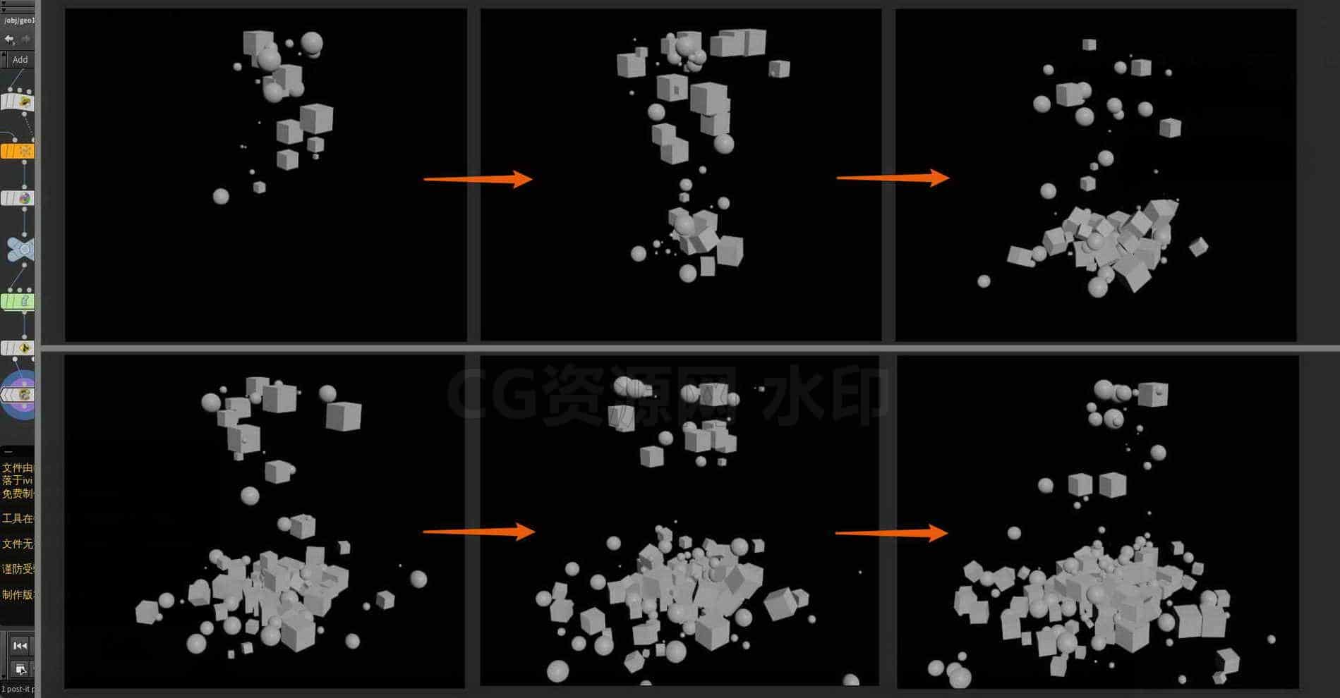 Houdini_实现物体逐渐随机洒落的小案例-工具分享落于-B站/公众号:特效向