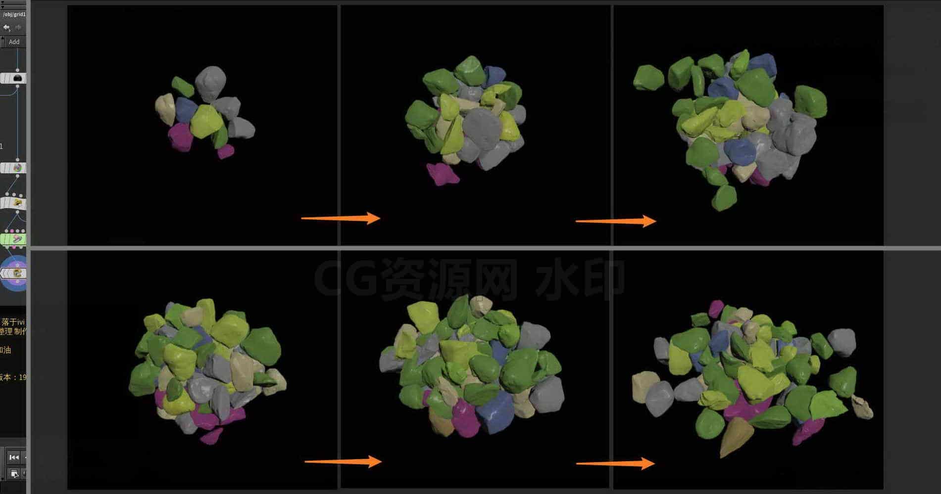 Houdini_石块逐渐挤出_汇聚的实现流程-工具分享落于-B站/公众号:特效向