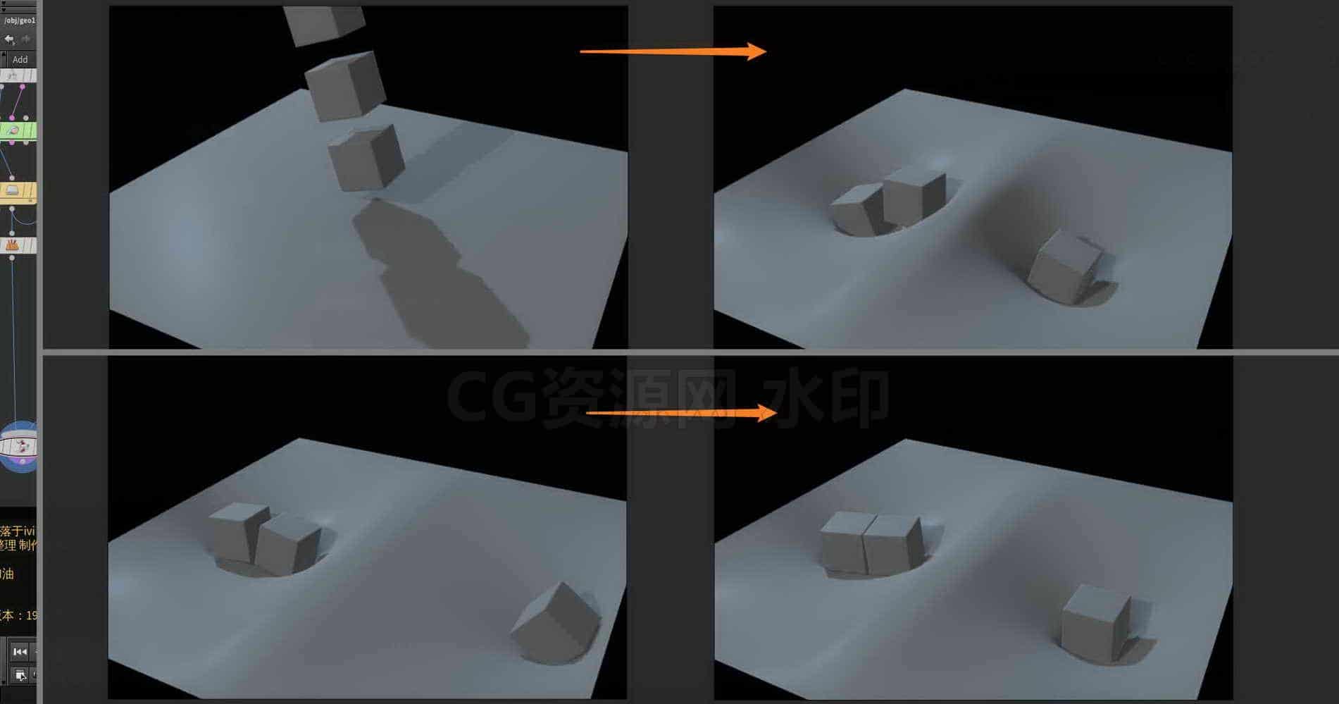 Houdini_通过牛皮纸_模拟类似刚体的效果-工具分享落于-B站/公众号:特效向