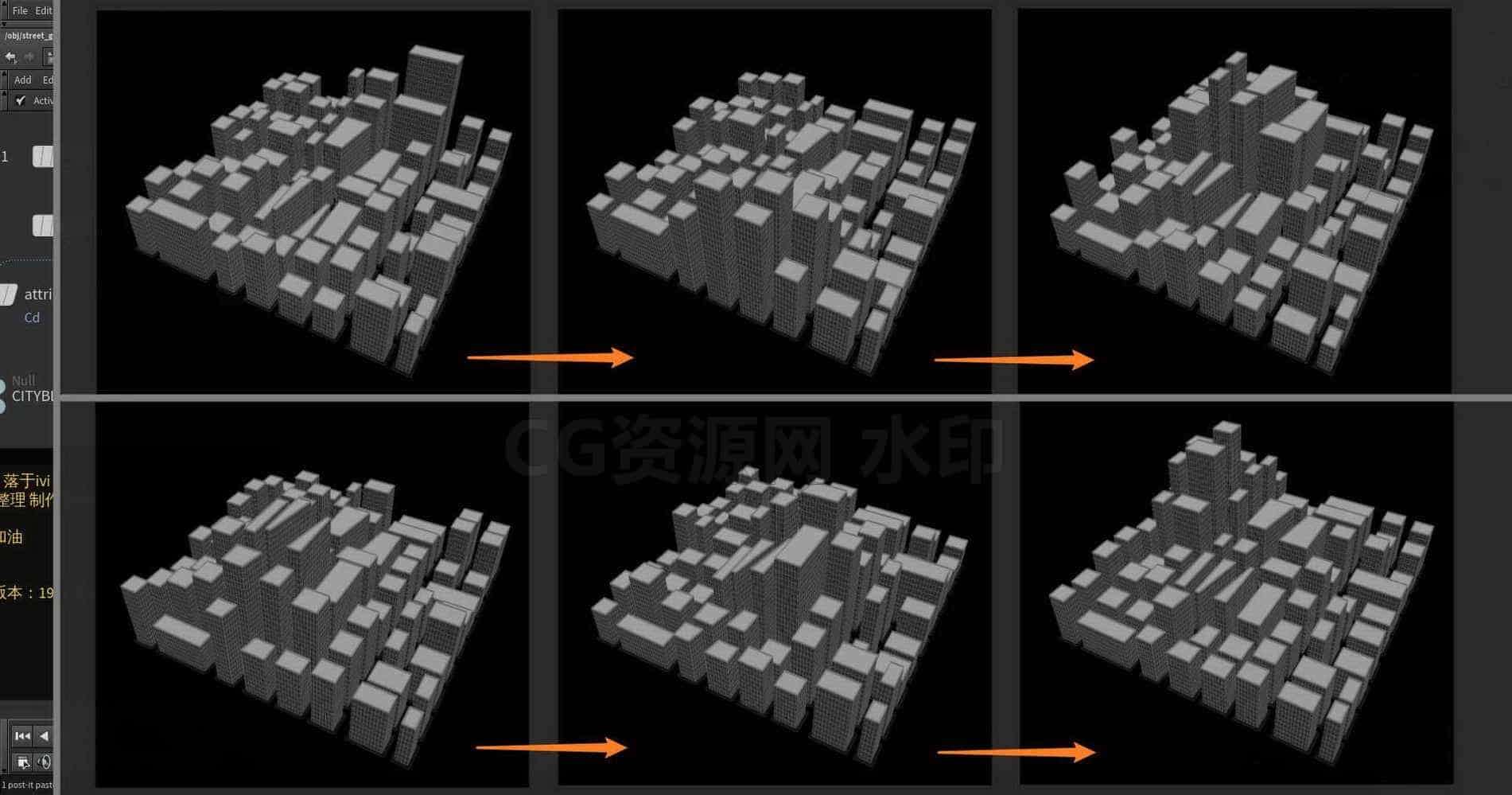 Houdini_通过PDG工作流_生成楼房_的基础部分-工具分享落于-B站/公众号:特效向