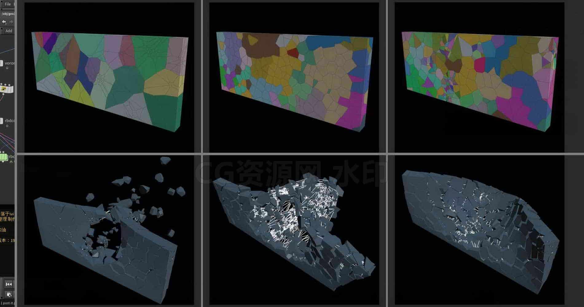 Houdini_sop刚体流程_系统整理04-工具分享落于-B站/公众号:特效向