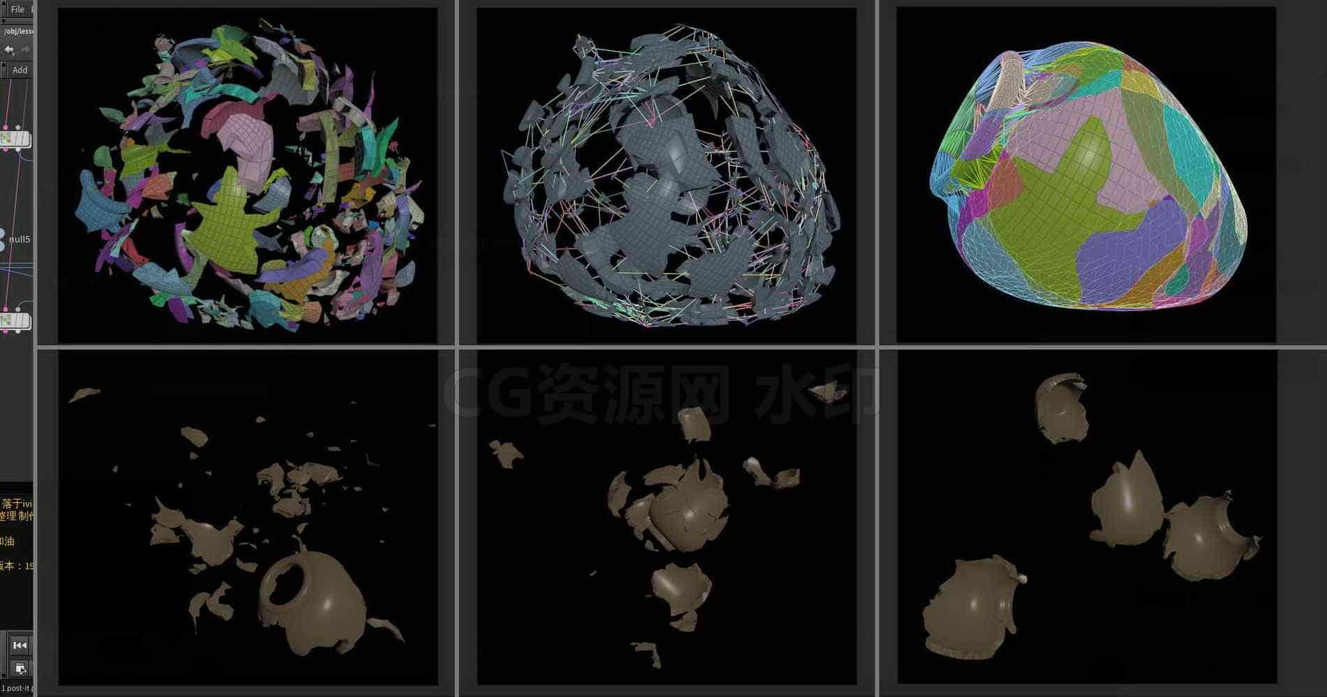 Houdini_sop刚体流程_系统整理05-工具分享落于-B站/公众号:特效向