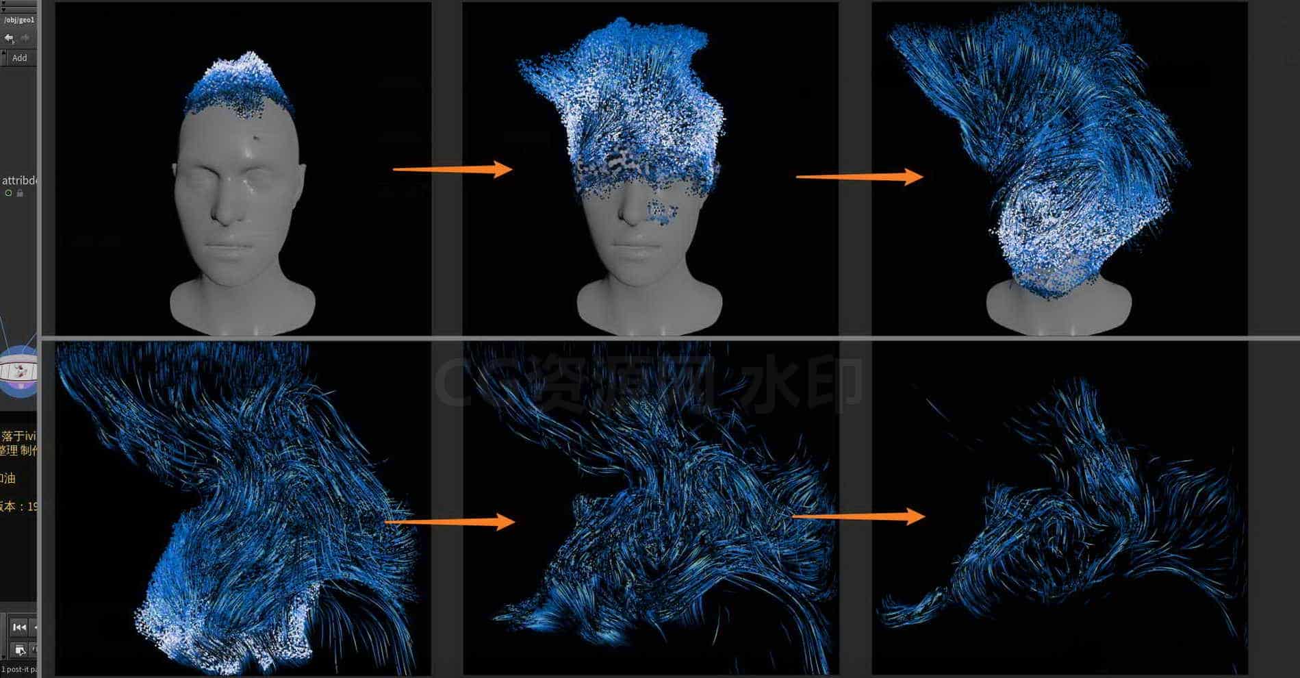 Houdini_模型逐渐消散_并通过速度场_驱动粒子-工具分享落于-B站/公众号:特效向