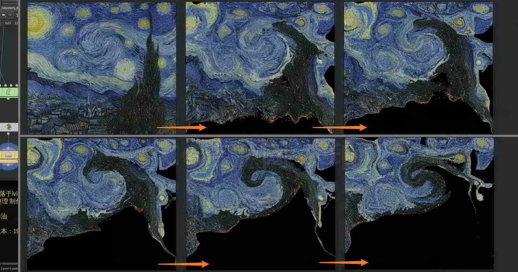 Houdini_基于星月夜_的走向_配置场_驱动粒子-工具分享落于-B站/公众号:特效向