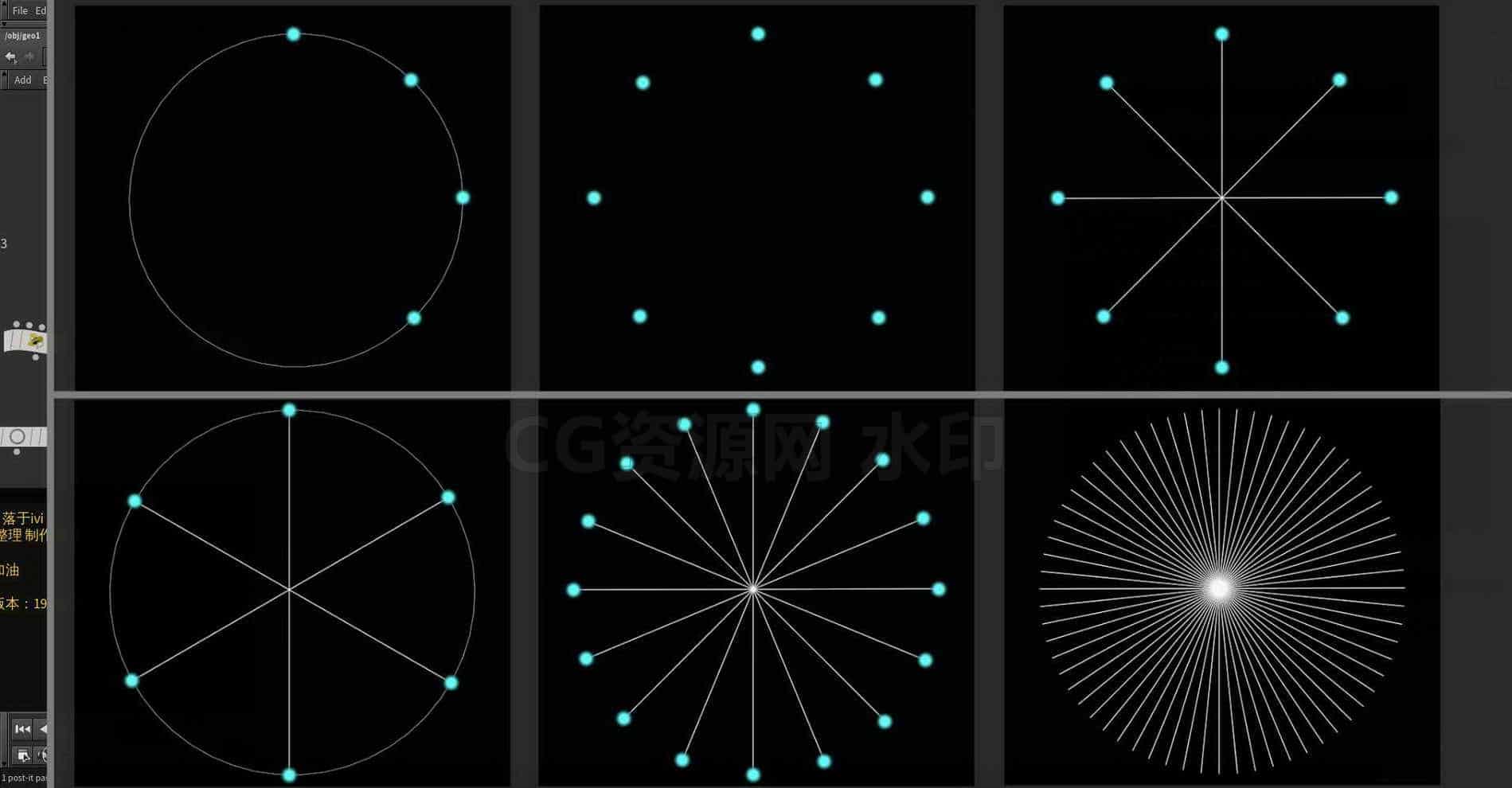 Houdini_VEX_正弦余弦_生成交错线条-学习分享落于-B站/公众号:特效向