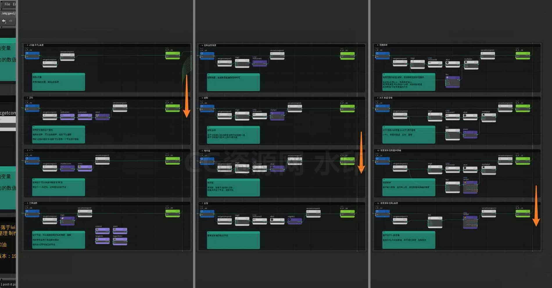 Houdini_VOP_波形的控制_衰减_递增等-工具分享落于-B站/公众号:特效向
