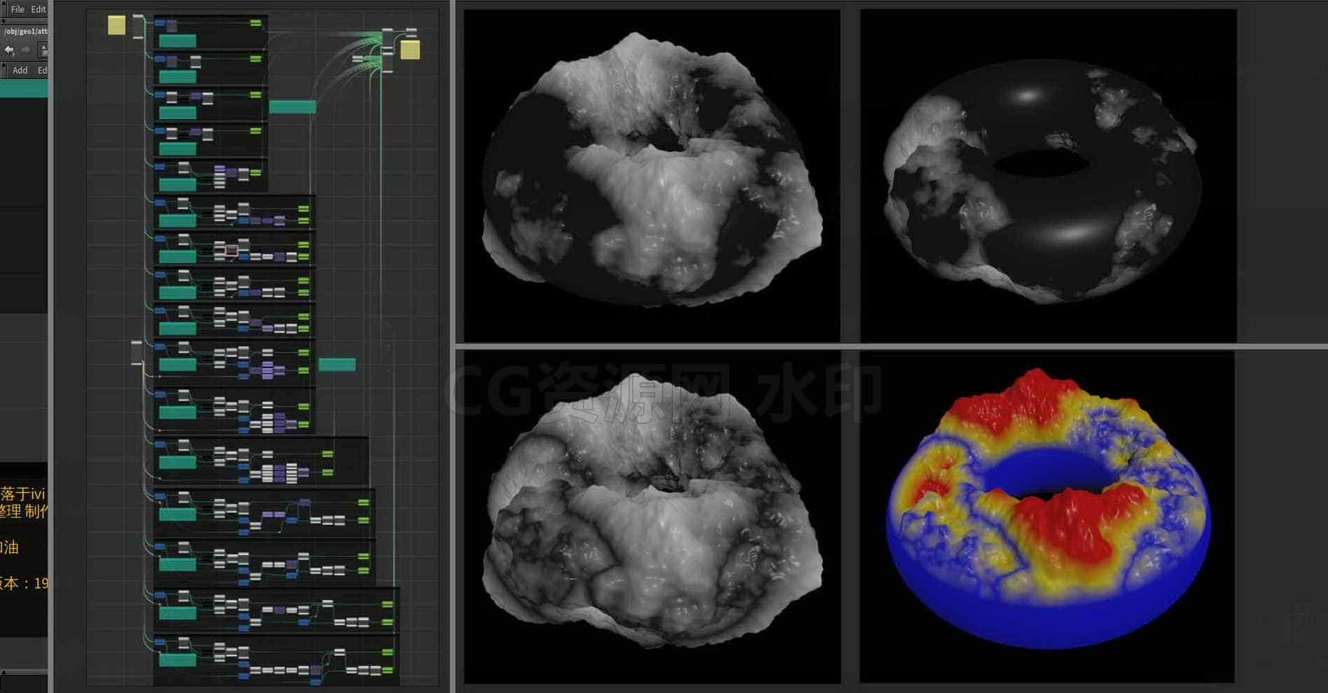 Houdini_VOP__混合_映射颜色_等运算-工具分享落于-B站/公众号:特效向