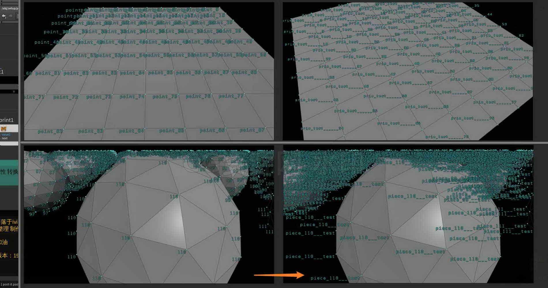 Houdini_VOP_输出_修改name属性-工具分享落于-B站/公众号:特效向