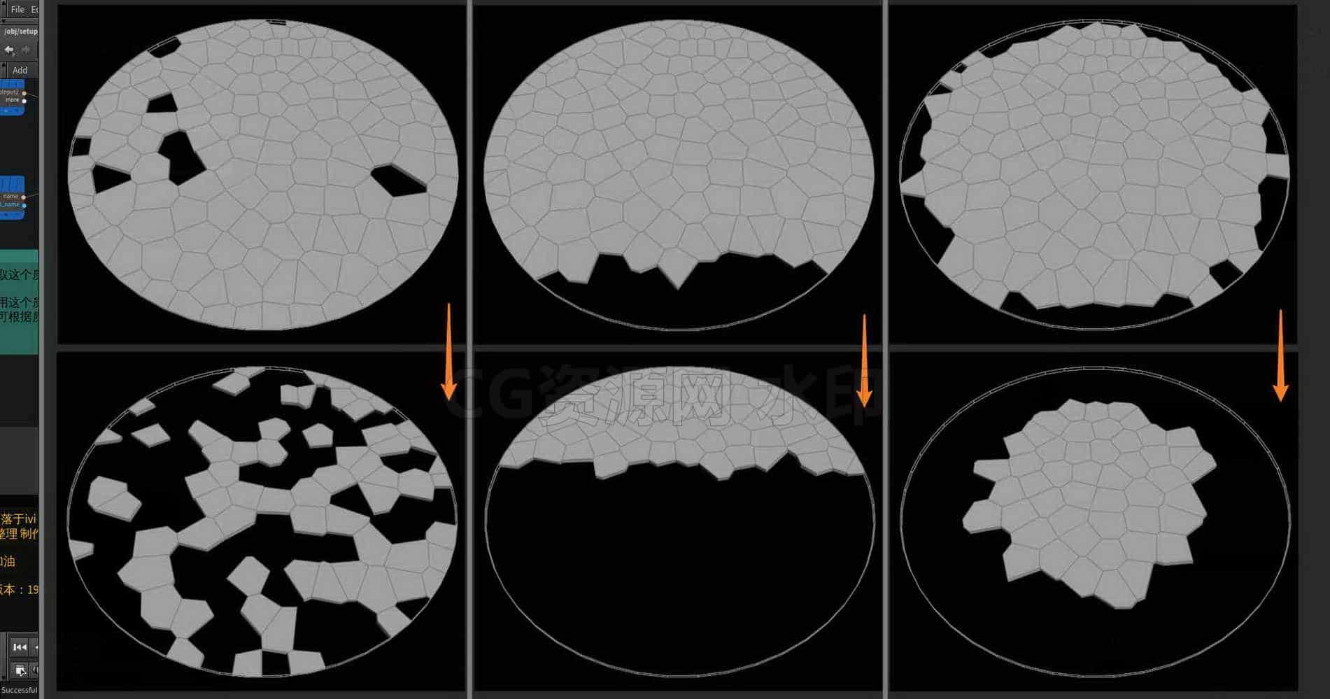 Houdini_VOP_根据字符规律_删除碎块-工具分享落于-B站/公众号:特效向