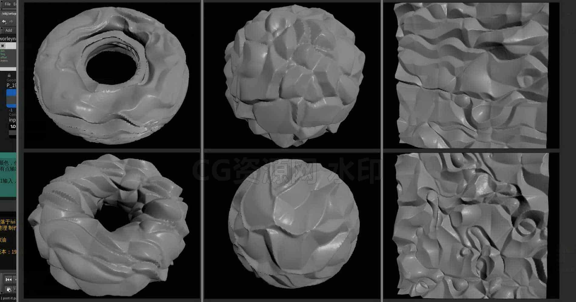 Houdini_VOP_细胞噪波的应用_及混合-工具分享落于-B站/公众号:特效向