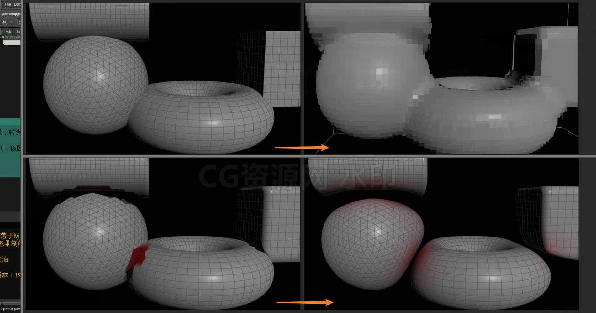 Houdini_VOP_通过体积_优化物体之间穿插-工具分享落于-B站/公众号:特效向