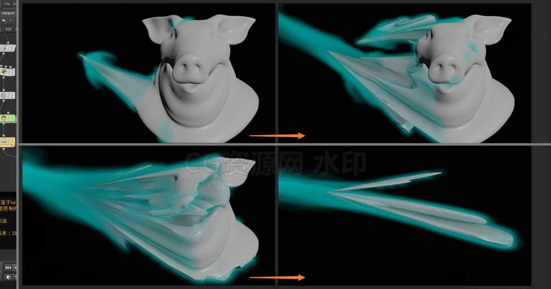 Houdini_模型逐渐被吸收_并一同产生烟雾-工具分享落于-B站/公众号:特效向
