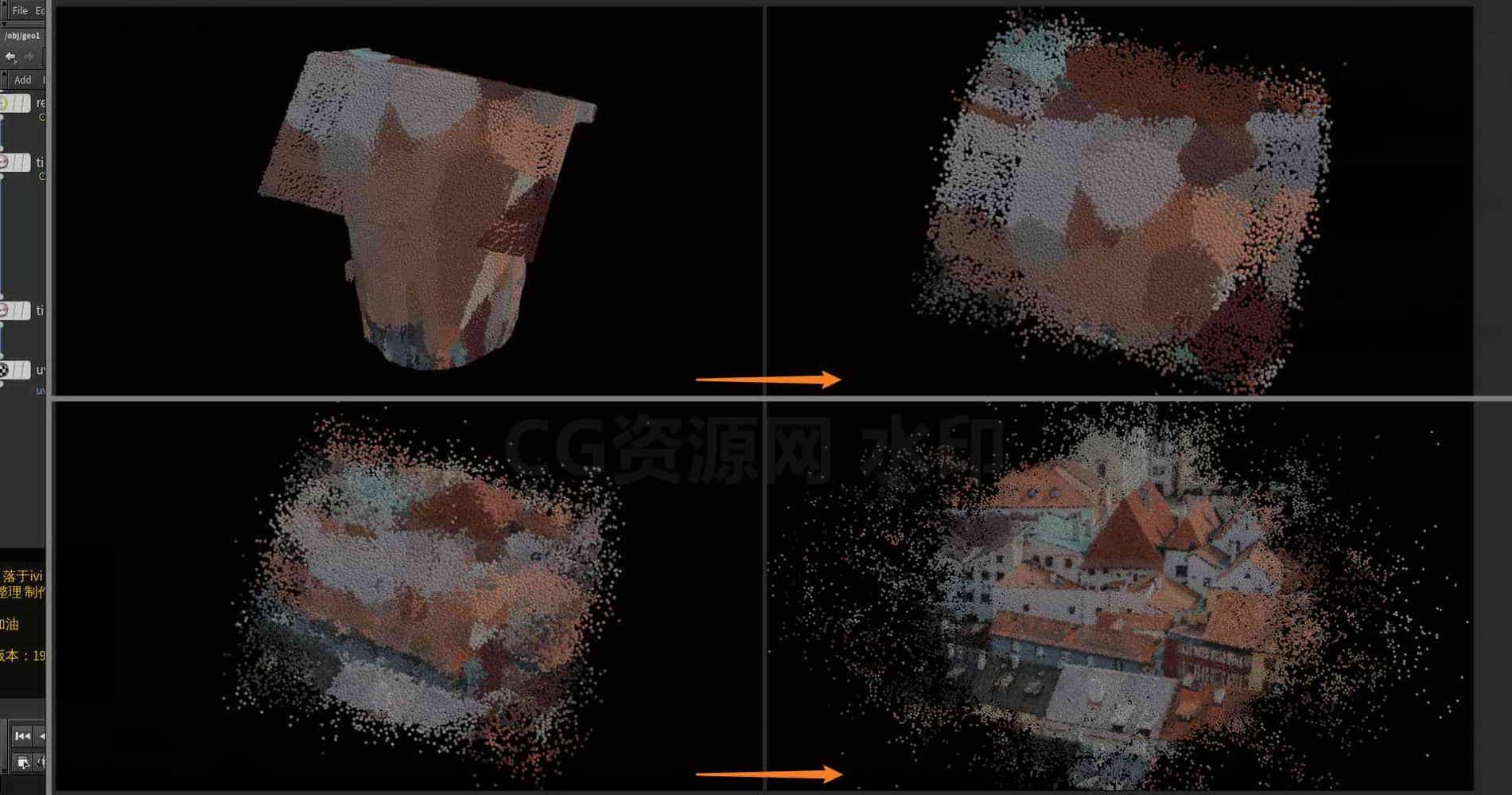 Houdini_颗粒散落后_逐渐形成_输入图像-工具分享落于-B站/公众号:特效向