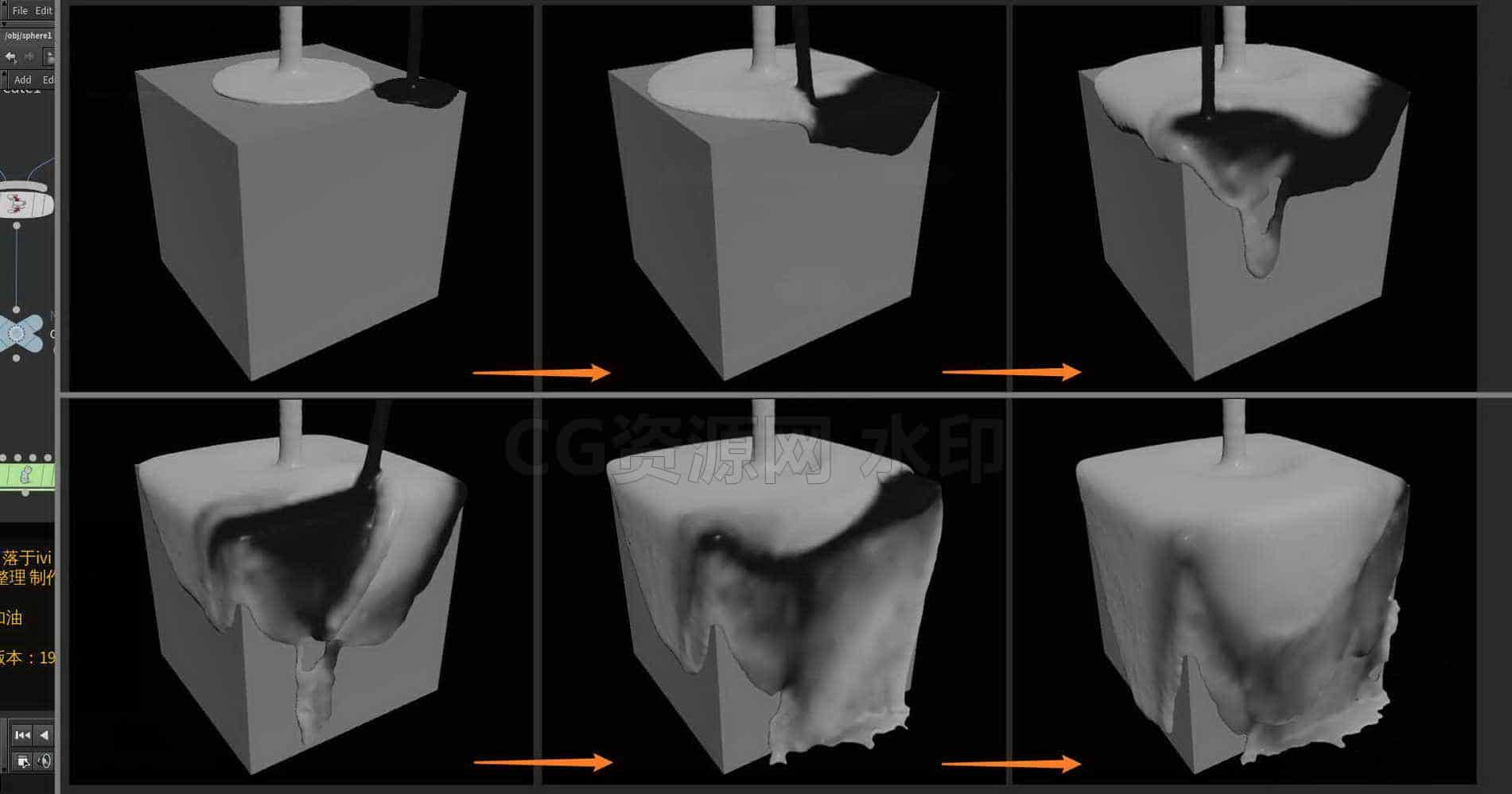 Houdini_多个颜色的流体_进行混色-工具分享落于-B站/公众号:特效向