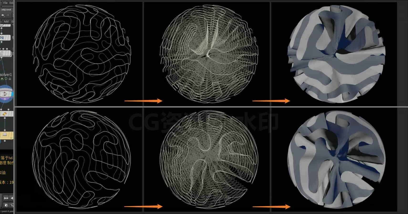 Houdini_通过粒子外推力_实现珊瑚_差异生长-工具分享落于-B站/公众号:特效向