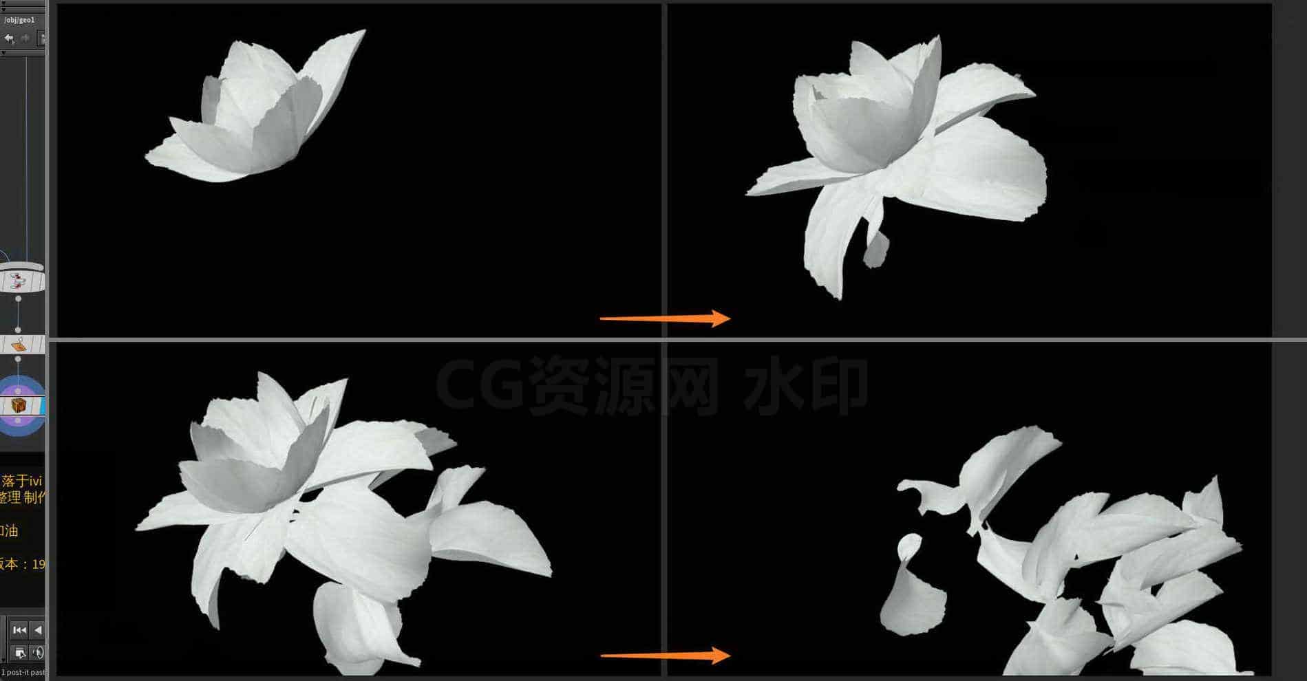 Houdini_花瓣逐渐生长绽放_并自然飘落-工具分享落于-B站/公众号:特效向