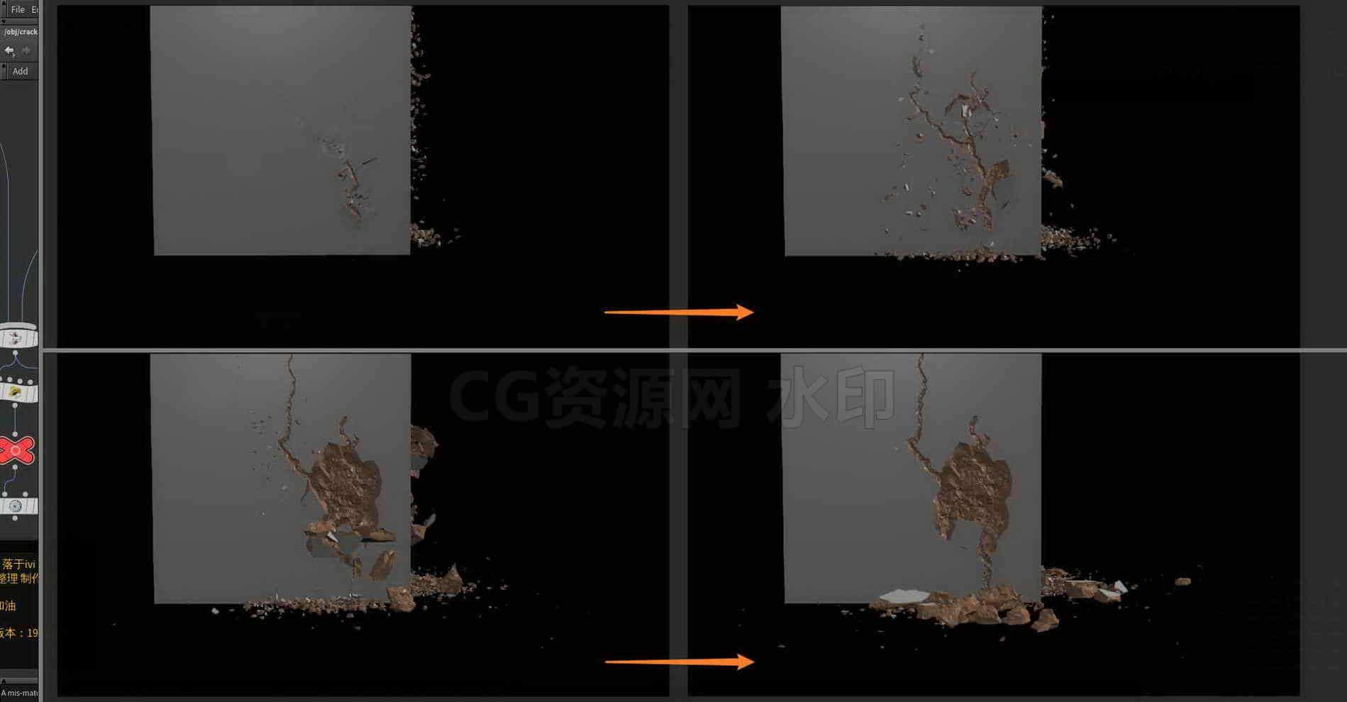 Houdini_逐渐产生裂痕_并使部分墙体_脱落碎块-工具分享落于-B站/公众号:特效向