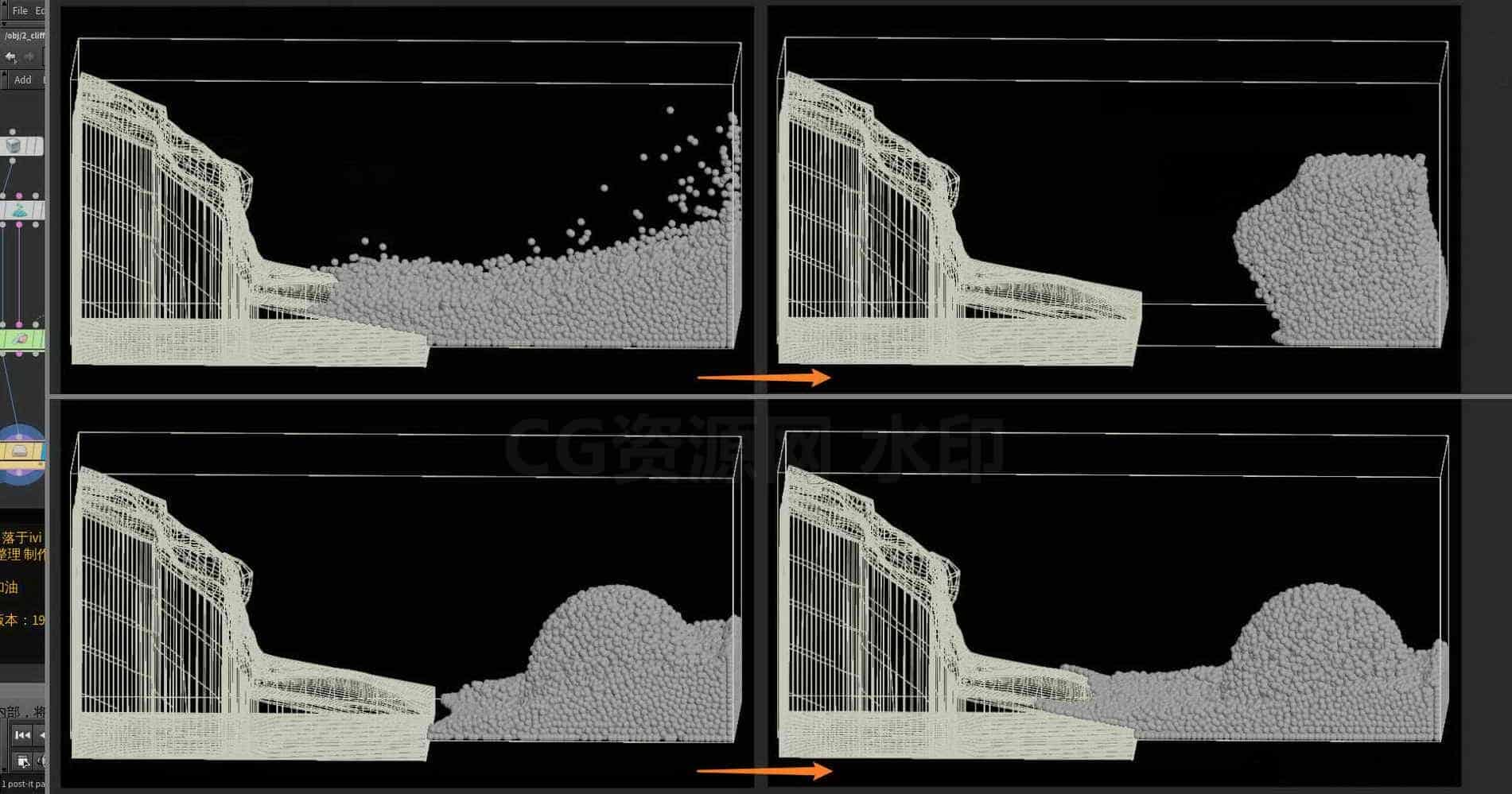 Houdini_Vellum流体_基本概念_及配置流程-工具分享落于-B站/公众号:特效向