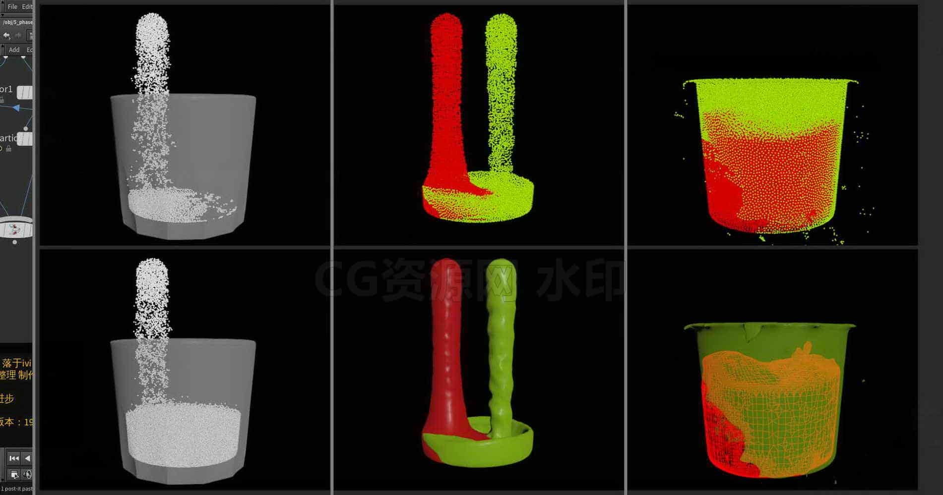 Houdini_Vellum流体_不同粘度质量混合-工具分享落于-B站/公众号:特效向