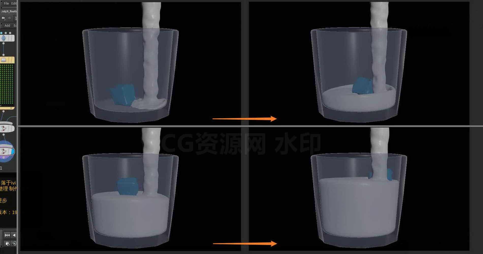 Houdini_vellum流体交互_冰块漂浮-工具分享落于-B站/公众号:特效向