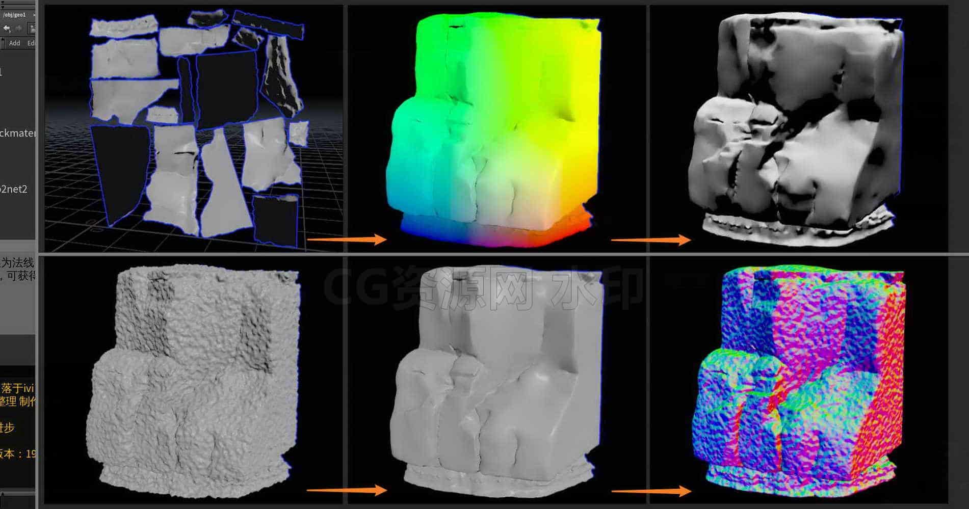 Houdini_COP_将点属性_记录在贴图中_及法线烘焙-工具分享落于-B站/公众号:特效向