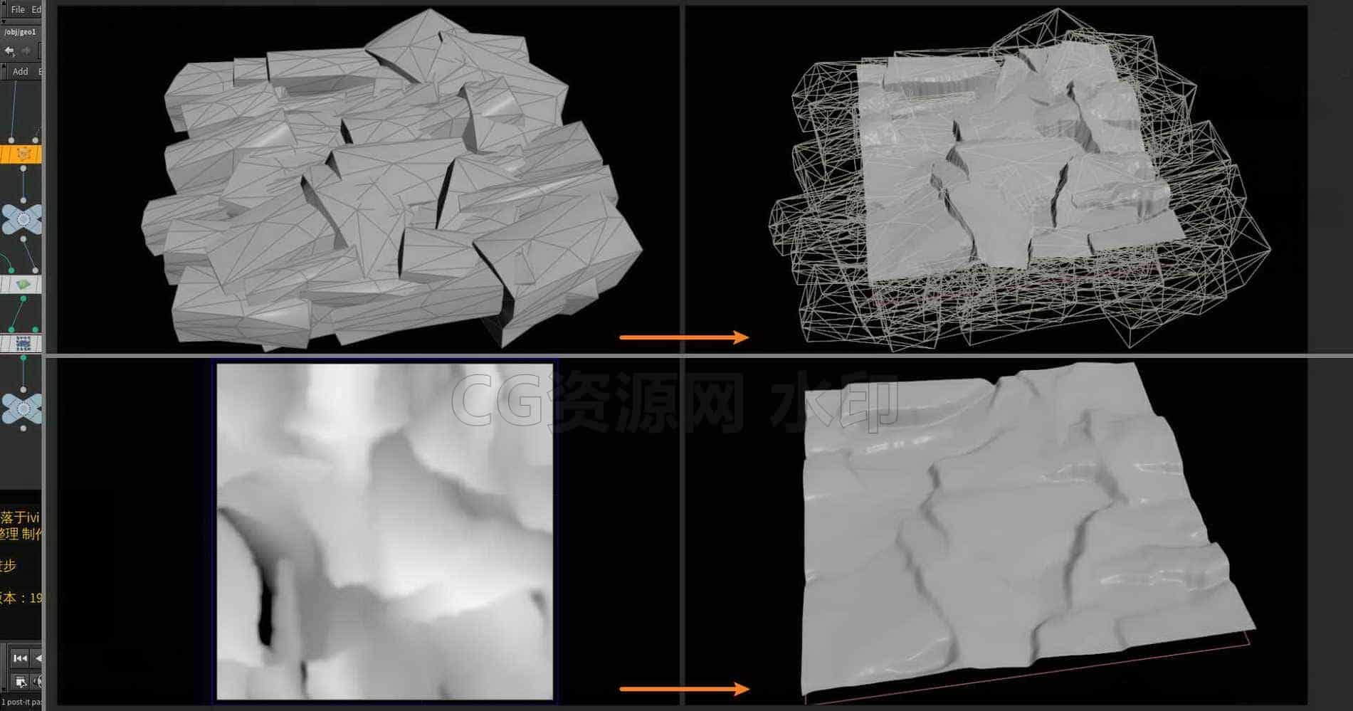 Houdini_模型_在高度场_及_合成模块_互相转换处理-工具分享落于-B站/公众号:特效向