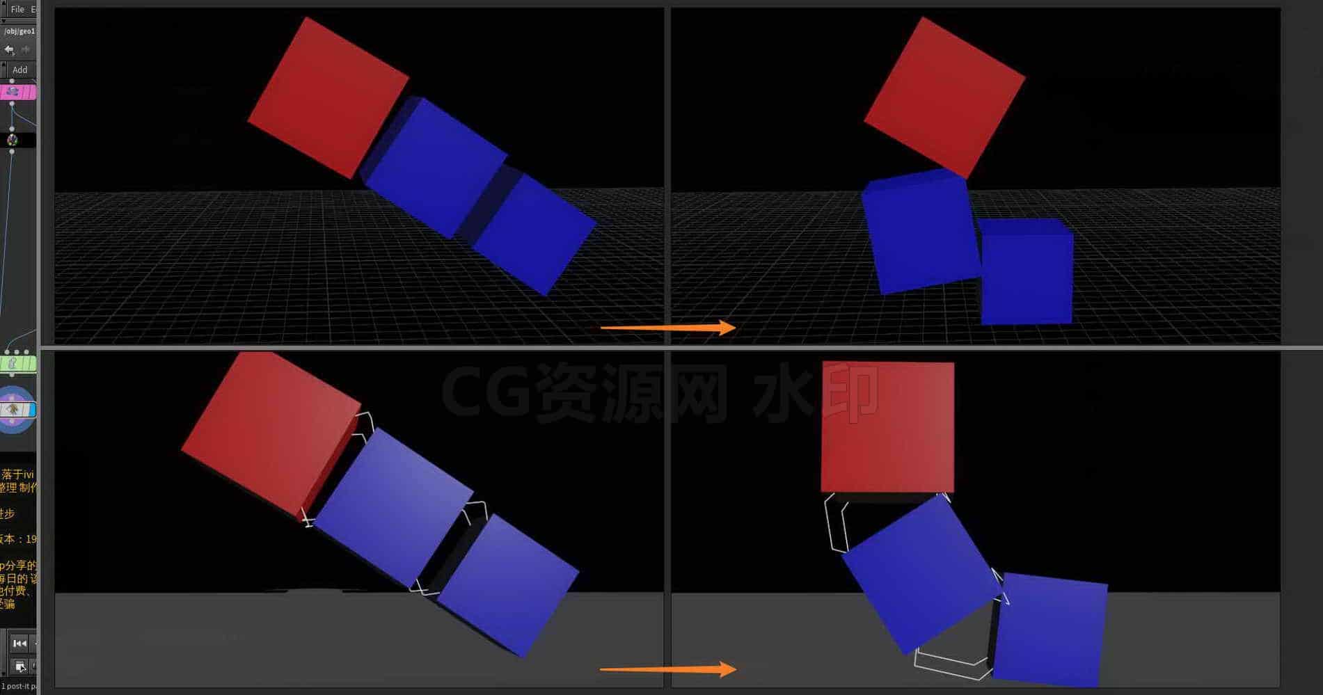 Houdini_通过软体约束_动画_带动物理-工具分享落于-B站/公众号:特效向