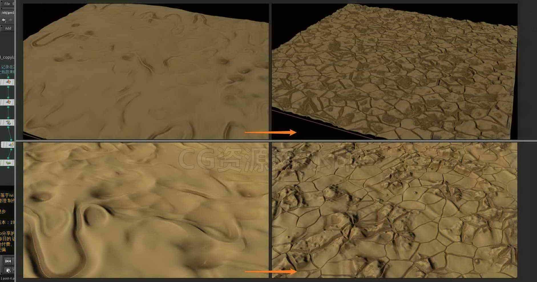 Houdini_通过高度场_生成荒原_及功能注释-工具分享落于-B站/公众号:特效向