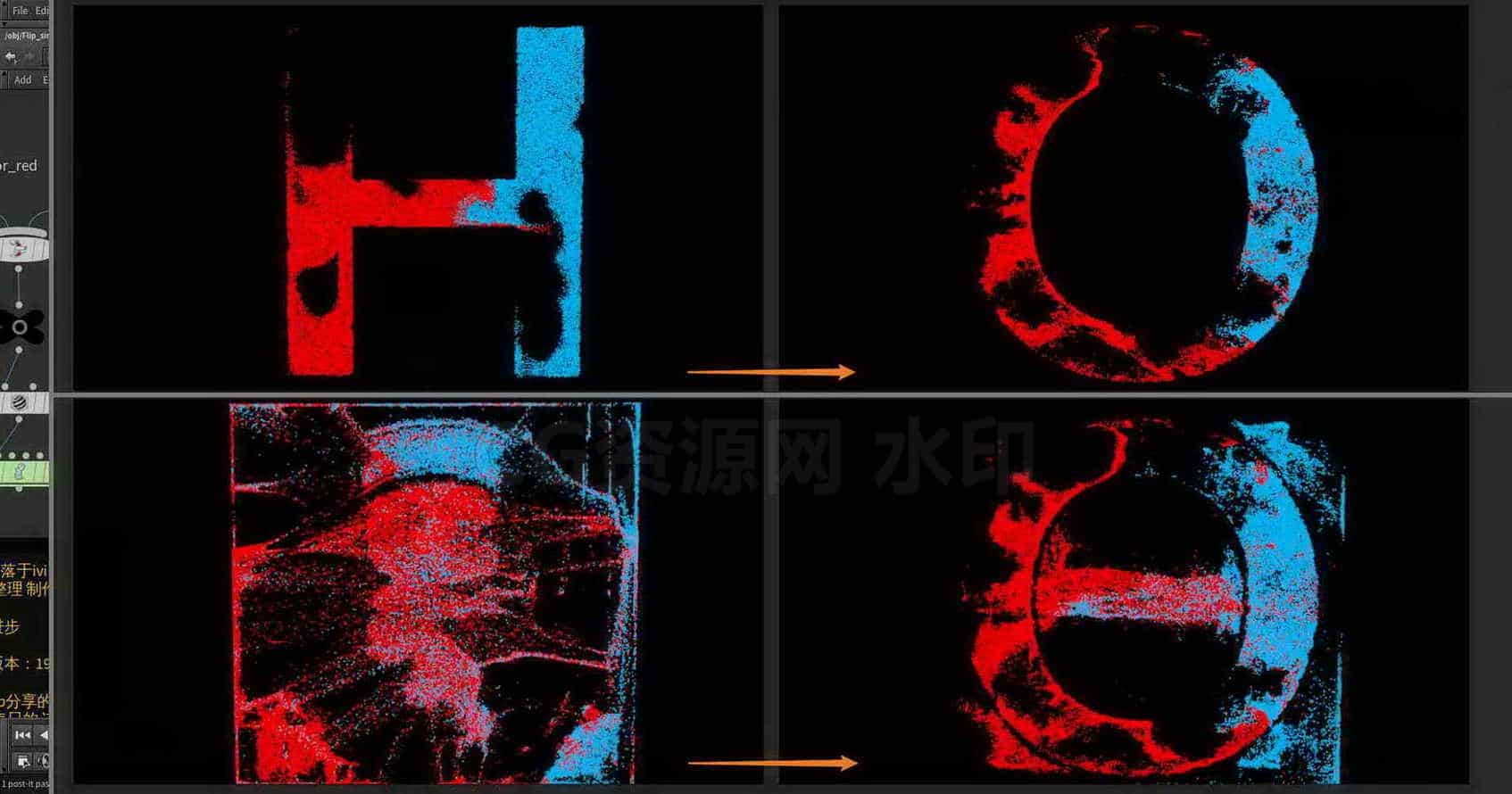 Houdini_动态切换的字母中_进行流体融合-工具分享落于-B站/公众号:特效向