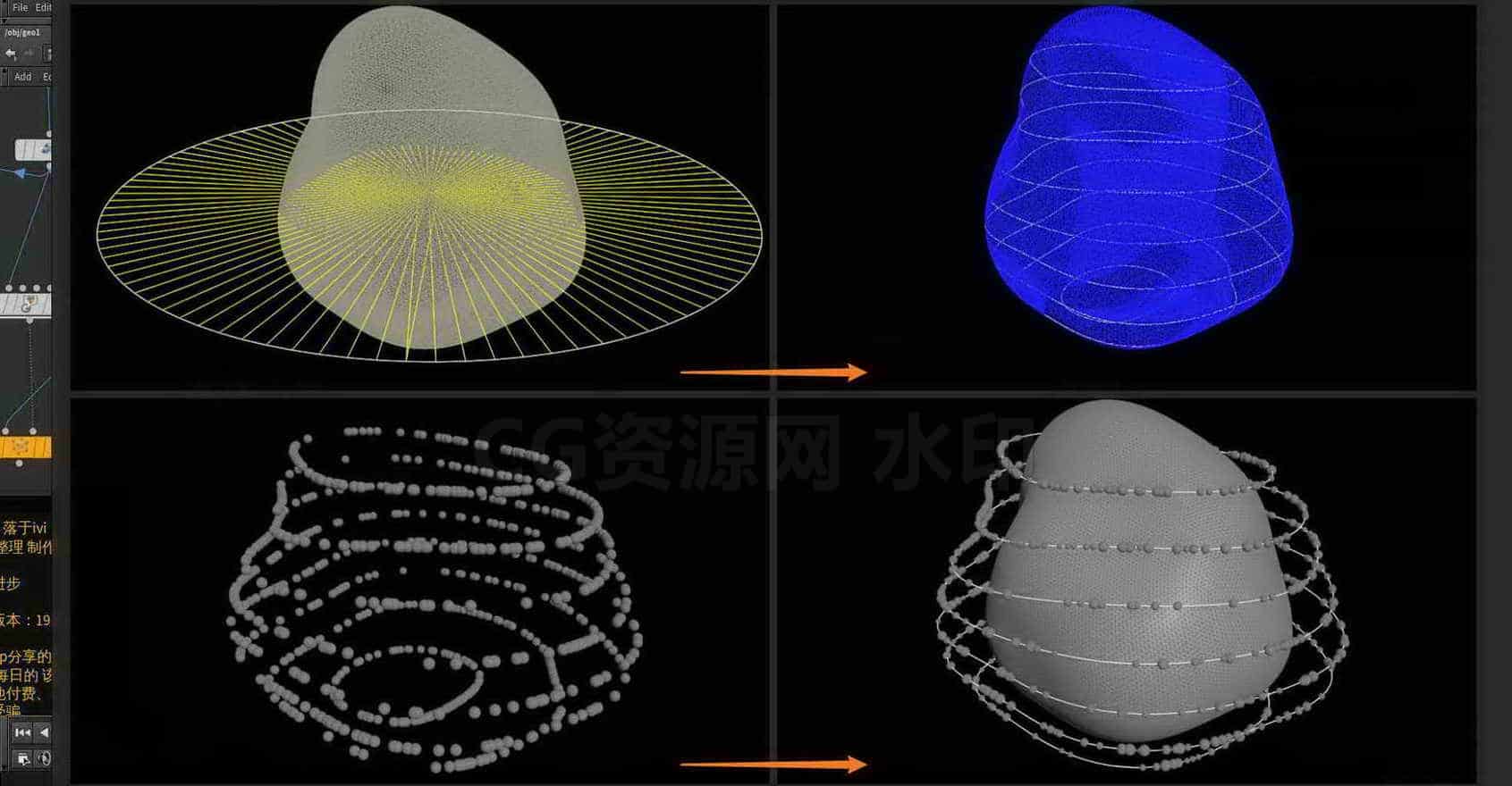 Houdini_球体以不同方向_速度_围绕物体运动-工具分享落于-B站/公众号:特效向