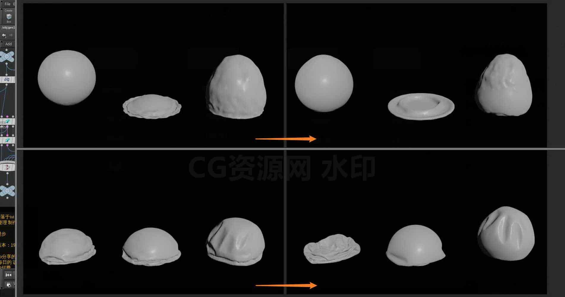 Houdini_软体支撑的_主要参数对比-工具分享落于-B站/公众号:特效向